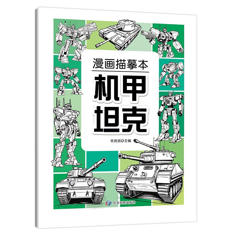 Revealing the 3D Flip Book Children's Military Encyclopedia 3D Book + Comic Tracing Book Mecha Tank Children's 3D 3D Book Popular Science Encyclopedia Picture Book Storybook Educational Toy Children's Encyclopedia Comic Version Popular Science Storybook