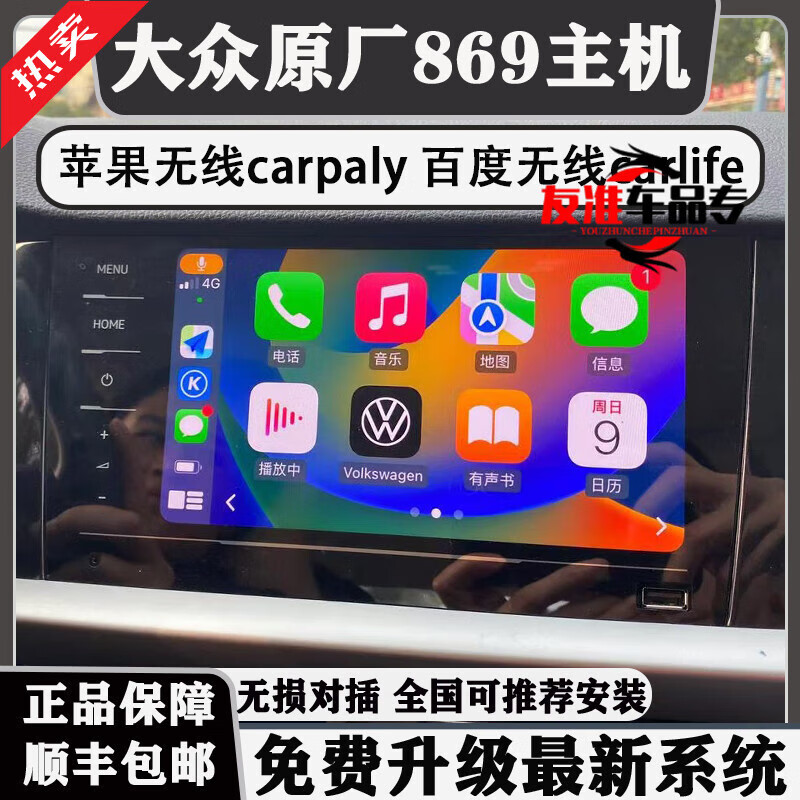 Desay SV central control screen Volkswagen original 280 host machine Sumaotan 275 smart car navigation Tanyue Langyitian Tianbao 869 full touch upper host machine
