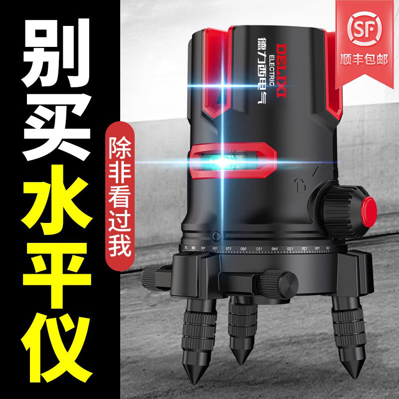 Delixi Outdoor Level High-precision Strong Light Thin Line 25-Line Green Light Automatic Line Laser Level Recommended Outdoor Green Light 2-Line + Single Electric Intelligent Strong Light