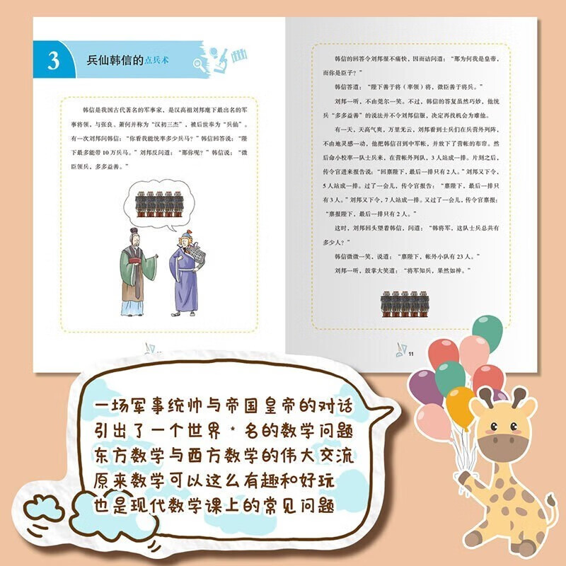 Mathematics, Physics and Chemistry turns out to be so interesting. A complete set of 6 authentic books. Teenager edition for primary and junior high school students in grades 4, 5 and 6. This is the enlightenment book on mathematics, physics and chemistry, fun popular science comics, science encyclopedia books, extracurricular reading and must-read knowledge. Encyclopedia of popular science readings for primary and secondary school students aged 7-14 years old, 7th, 8th and 9th grade students.