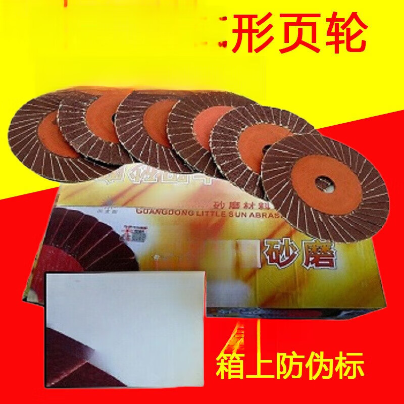 Pupan louver blade flower-shaped page wheel thin flower soft disc polishing disc polishing disc polishing louver wheel 100*16 320#100 pieces (machine made hard disc)
