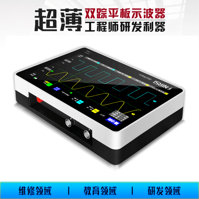 FNIRSI-1013D digital flat-panel oscilloscope dual-channel 100M bandwidth 1GS sampling rate small oscilloscope dual-channel 50M bandwidth 2C53P three-in-one dual-channel flat-panel oscilloscope original