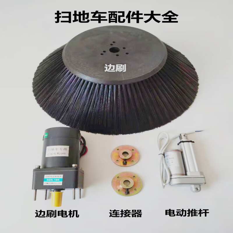 Fengxi Electric Sweeper Side Brush Motor Motor Battery Accessories Main Brush Motor Push Rod Flange Side Brush Motor Sub-factory 36V/48V/60V