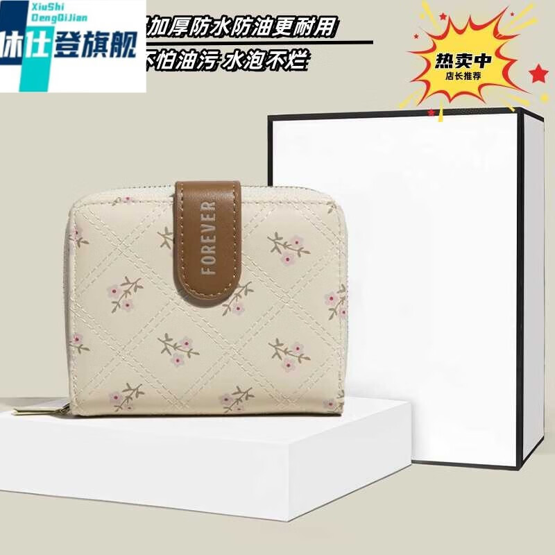 XSDN birthday gift floral coin purse for women ins style large capacity student card bag multi-card slot multi-functional short wallet beige + upgraded version thickened and wear-resistant