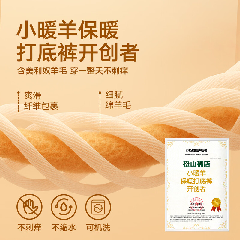 Songshan Cotton Shop Xiaonuanyang 720 Men's Warm Pants Winter Plus Velvet Thickened Pants 7A Antibacterial Antistatic Wool Leggings