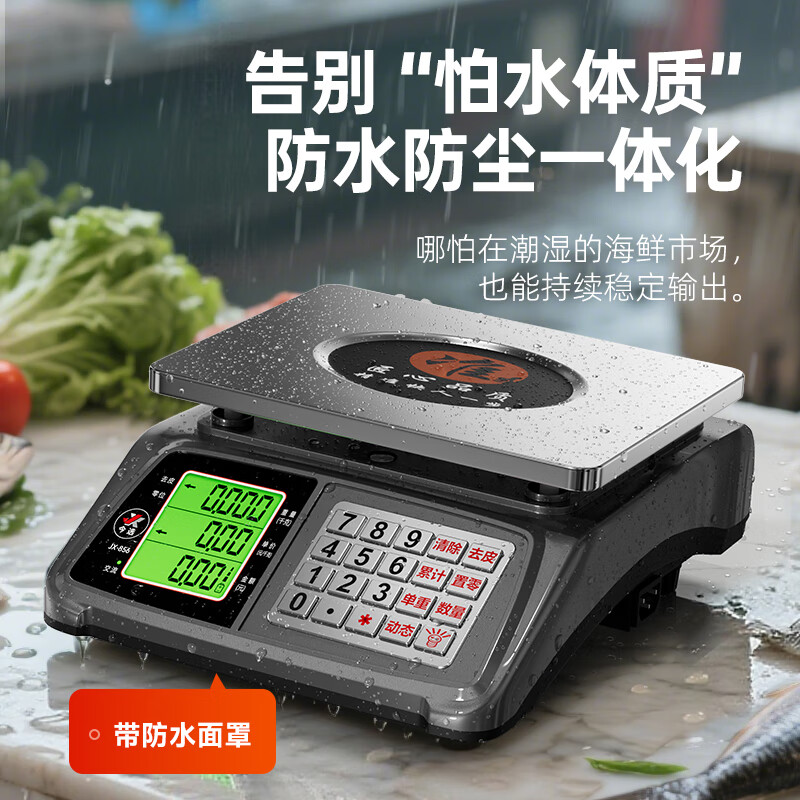 This selection (jinxuan) weighing electronic scale commercial scale for business use special gram scale for stalls selling vegetables platform scale electronic weighing fruit food food