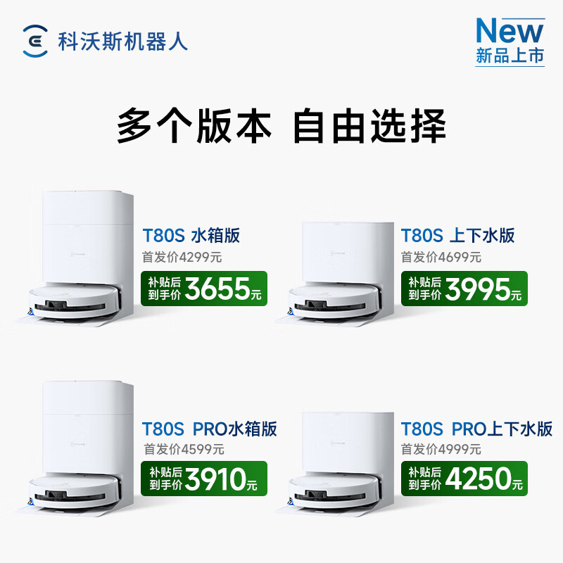 Ecovacs T80S sweeping robot guaranteed service floor washing machine sweeping and mopping integrated automatic cleaning fully automatic up and down washing and mopping integrated drum live washing T80S up and down water version