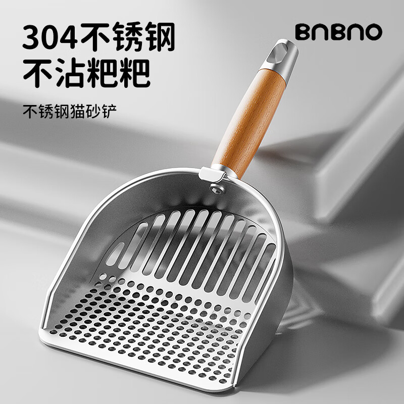 BNBNO stainless steel cat litter shovel cat poop shovel fine hole small hole poop shovel artifact tofu mineral sand special screen shovel