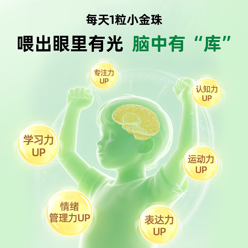 Childhood Time Childhood Time Infant and Toddler Small Golden Beads DHA Children Infant and Toddler Fish Oil Capsules Brain Replenishing 0 Antiseptic Children's Fish Oil Brain Replenishing and Eye Protection 6 Months+ Fish Oil Small Golden Beads DHA 90 Capsules/Bottle