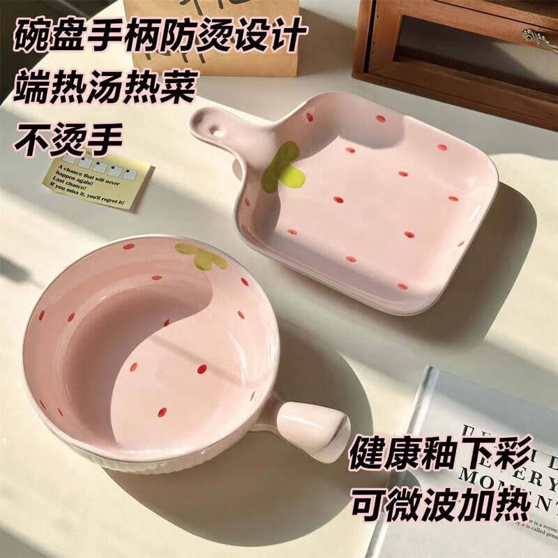 Cream powder strawberry ceramic bowl and spoon for household high-looking rice bowl girl's heart dessert bowl underglaze color tableware set 1 piece light pink strawberry handle bowl