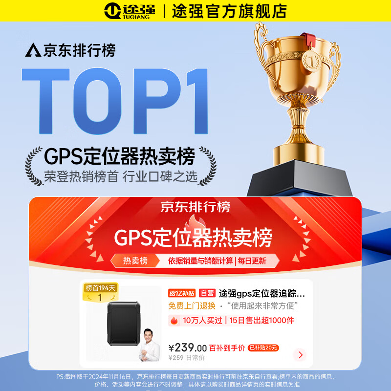 Tuqiang gps locator tracker 5G installation-free car electric motorcycle vehicle Beidou micro anti-theft and anti-lost artifact