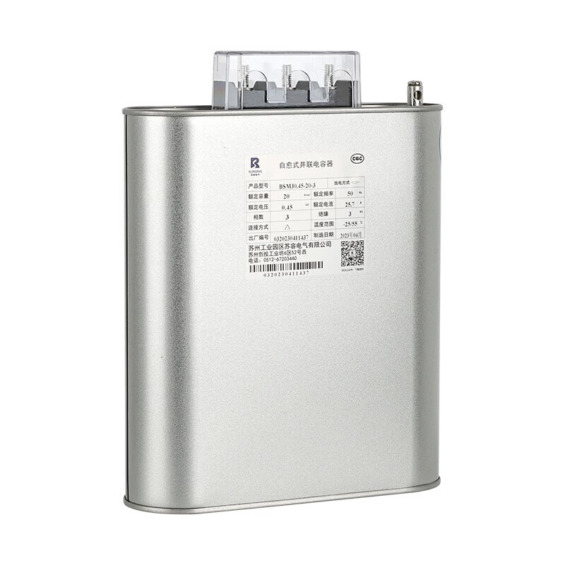 Suzhou Surong BCMJ/BSMJ0.48/0.525/0.25 self-healing low voltage compensation parallel power capacitor 0.48-30-3