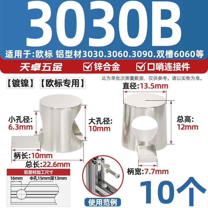 Tianzhuo Hardware Industrial Aluminum Profile Whistle Connector National and European Standard Black Built-in Half-shaft Hidden Accessories 2020/3030/4040 3030B European Standard Special 10 pcs