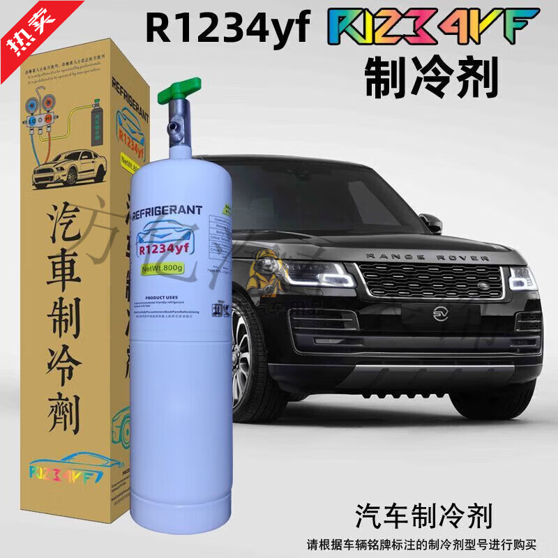 Original R1234yf refrigerant car air conditioner refrigerant repair tool Guangdong spot Freon R1234yf net weight 5kg