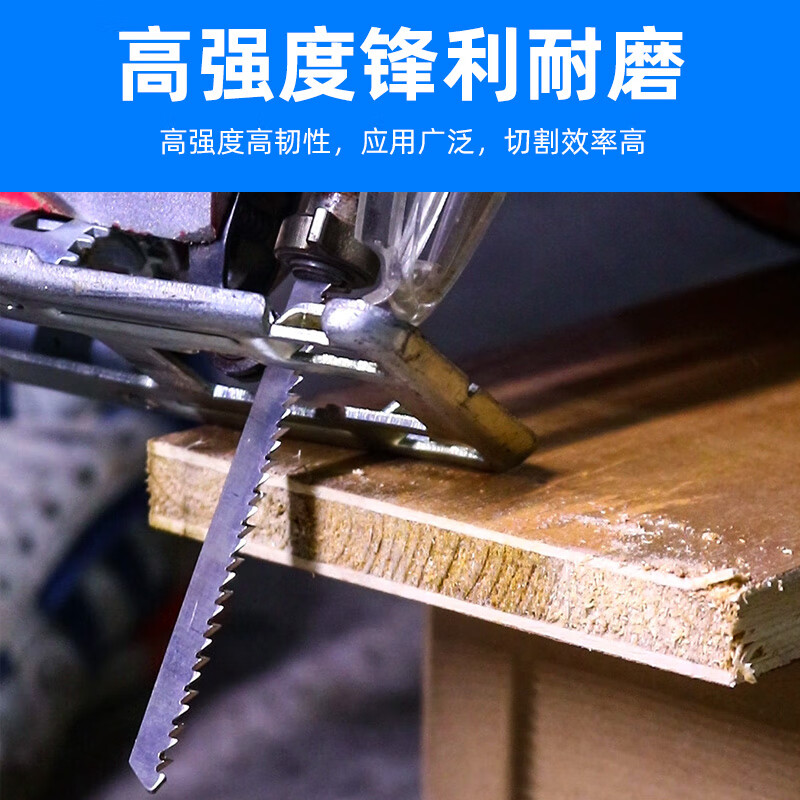 Shantou Lincun woodworking jigsaw saw blade machine with reciprocating saw blade, extended coarse-tooth woodworking plastic saw blade saw blade cutting jigsaw blade/T244D five-piece sawing model