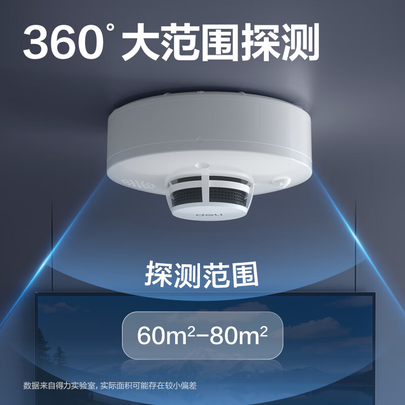 Deli smoke alarm smoke detector home commercial fire 3C certified smoke sensor family hotel restaurant ten-year battery life AG202