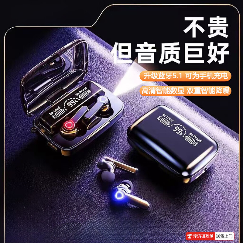 Pleasant noise reduction 2025 new car Bluetooth headset sports with screen display student in-ear headphones M19 top configuration three true digital display + lossless HiFi sound quality