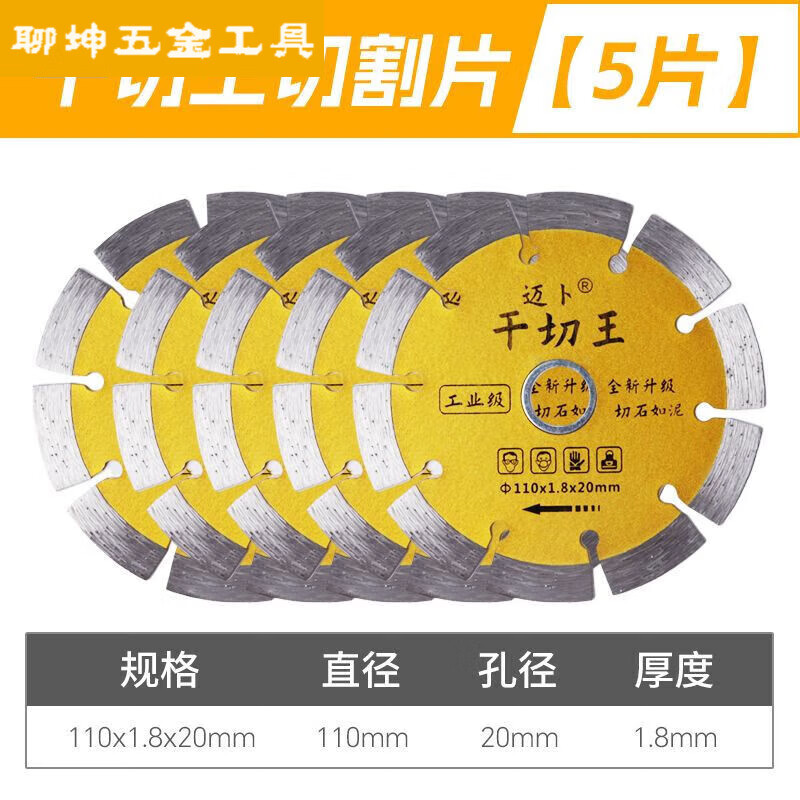 FANCYCHIC angle grinder diamond slotting saw blade granite cutting stone concrete ceramic tile dry cutting durable cutting disc ceramic tile/marble/red brick dry cutting without pressure outer diameter 105mm dry cutting king 1 piece