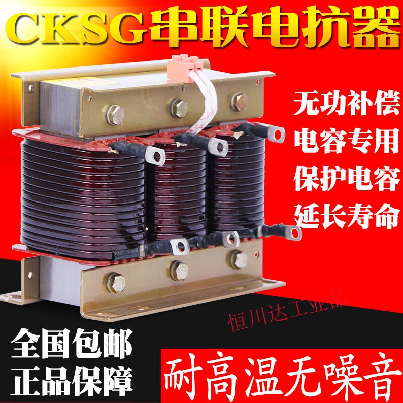 Kaosen KAOOSEEN three-phase series reactor resonance 6%7%12%14%CKSG anti-harmonic filter AC compensation CKSG-3.5/0.45-7% matching capacitor 50Kva