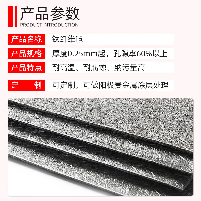 SMVP titanium fiber felt platinum-coated sintered ruthenium-iridium coated PEM electrolysis water hydrogen production fuel cell gas diffusion layer nickel felt titanium fiber felt 50*50*0.25mm can be opened