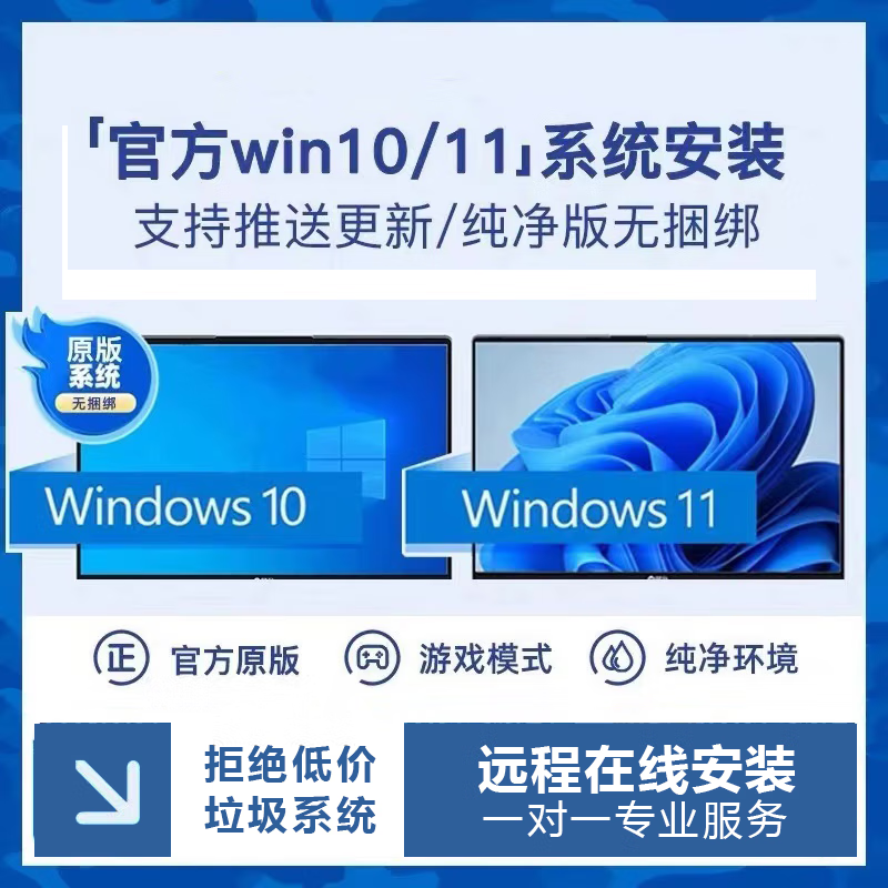 Win10 professional version genuine system win11 genuine reinstallation system USB disk windows10 activation code professional version win10 professional version-Chinese USB activation one