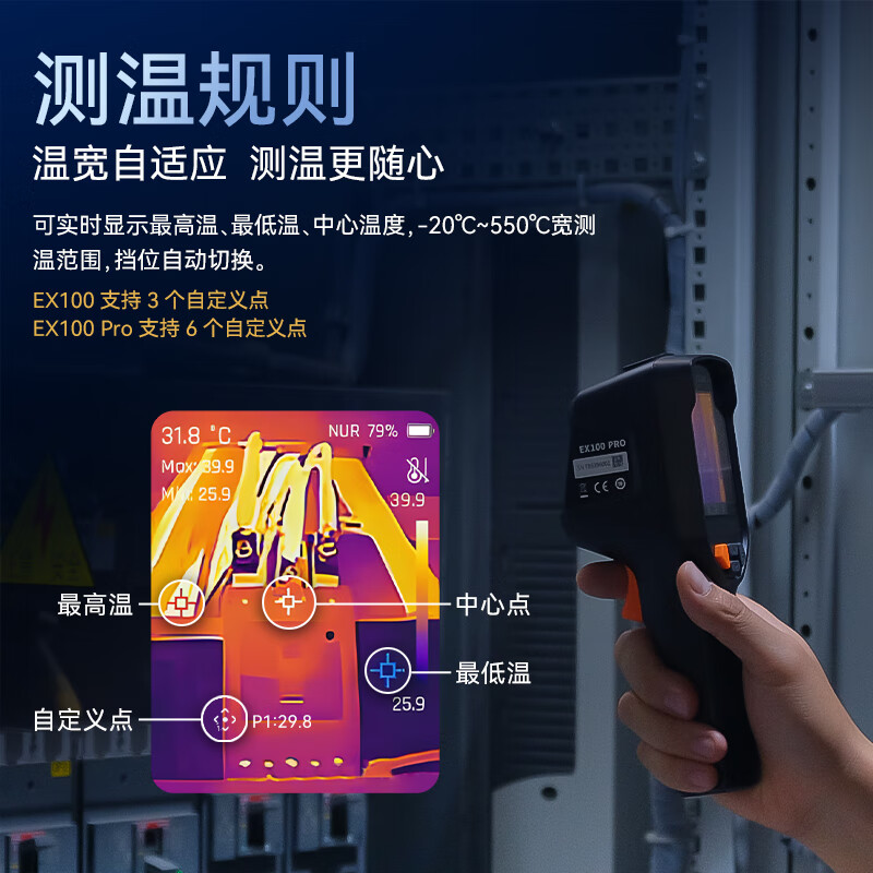 RAYTHINK flint EX100 universal thermal imaging camera handheld thermal imaging camera infrared thermometer floor heating maintenance thermal imaging camera EX100