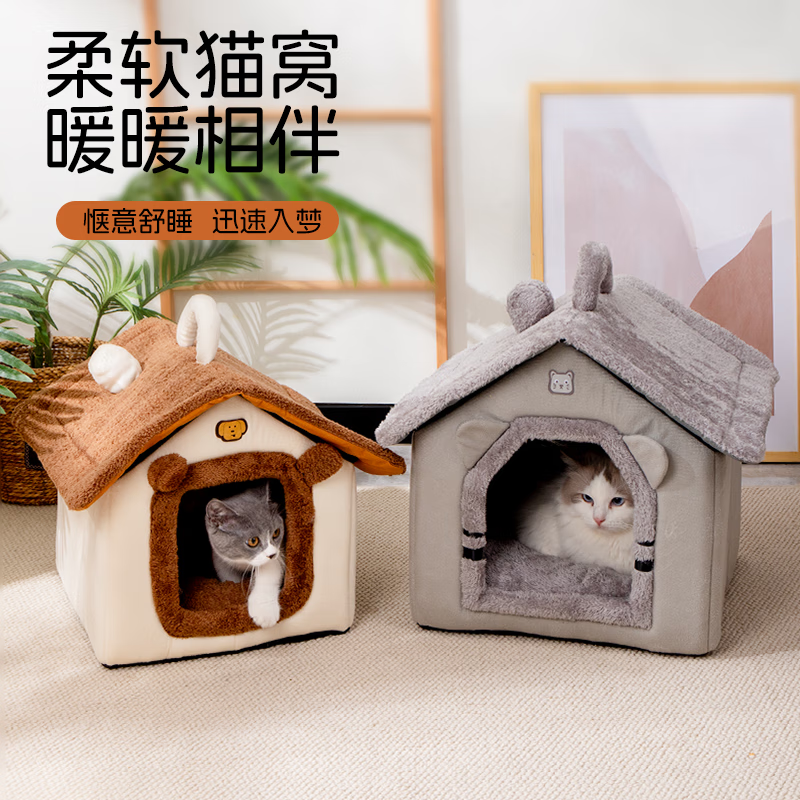 Jingdong Express Closed Cat House Pet Cat and Dog House Warm Dog House All-in-One Four Seasons Large Space Closed Imitation Super Handle House Nest Gray 43*40*43cm