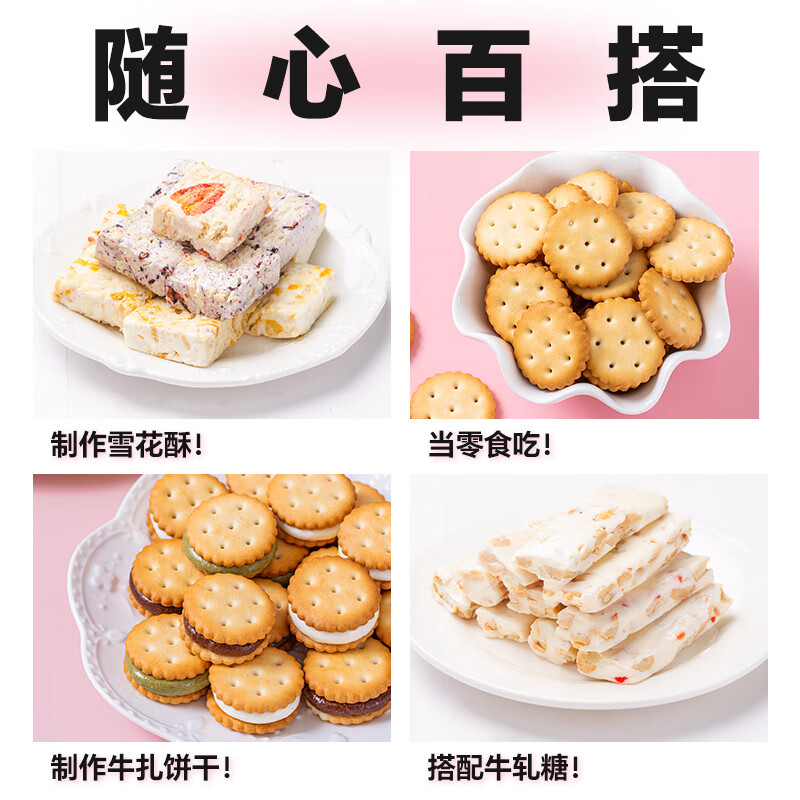 Yunshan Half Snowflake Crispy Cookies for Baking Small Round Biscuits 500g Homemade Nougat Cookie Snowflake Crispy Raw Materials Leisure Snacks