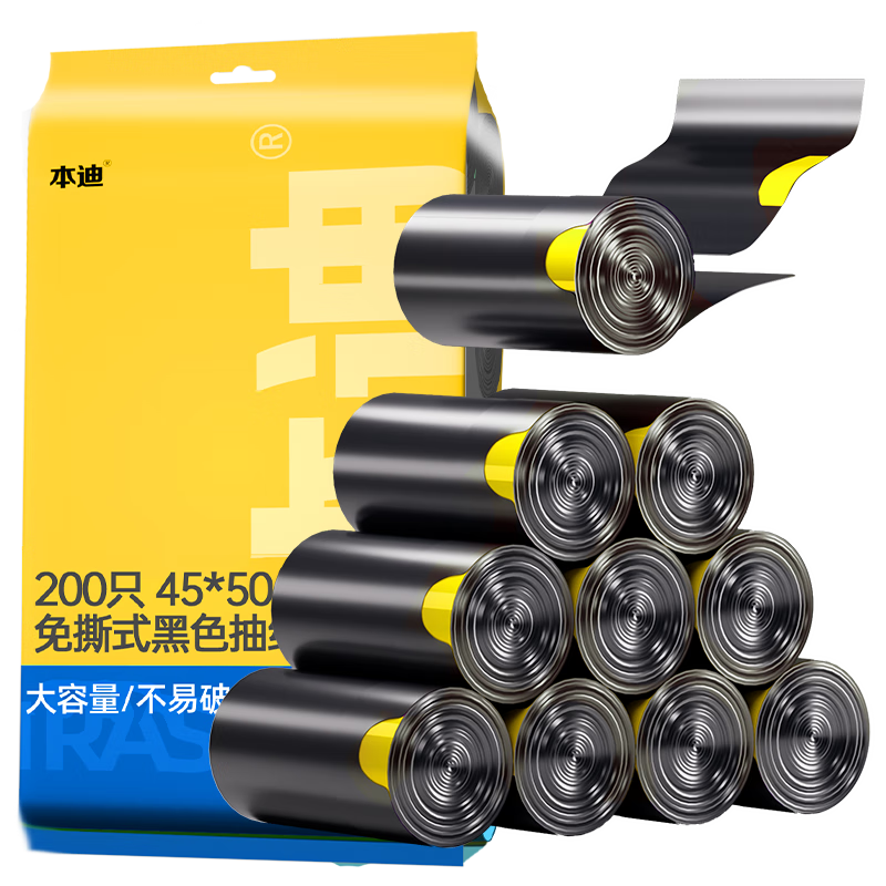 Bendi drawstring garbage bag black 45*50cm*200 thickened 1.2 silk large tear-free household plastic bag bucket