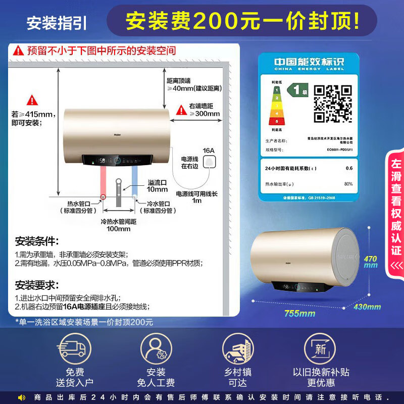 Haier (Haier) national subsidy 20% electric water heater 60 liters PD3 King Kong seamless bladder lifetime no need to replace magnesium rod first level energy efficiency energy saving water storage type large water volume household Jingdong self-operated