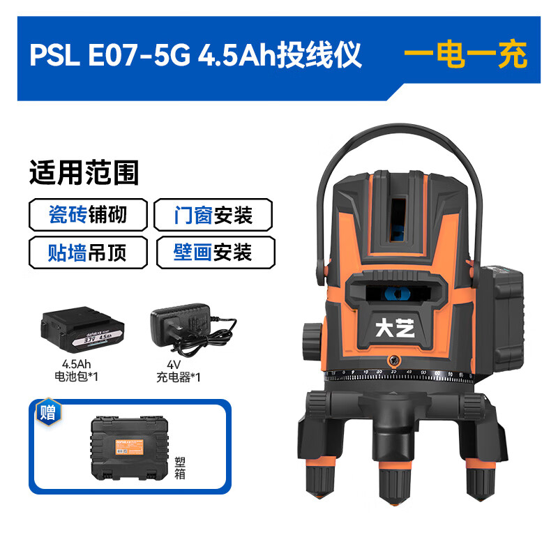 Dayi laser level high-precision strong light thin line horizontal laser green light level infrared level green light 5 lines (4.5Ah single battery) + plastic box