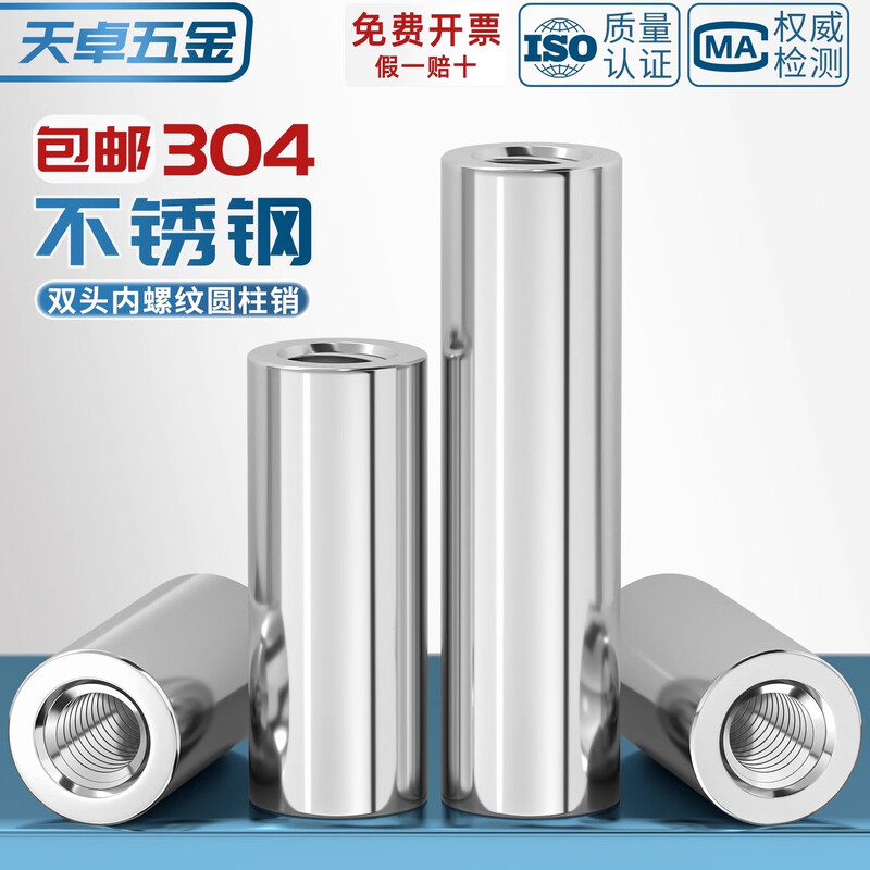 Tianzhuo Hardware 304 stainless steel double-headed internally threaded cylindrical pin with holes at both ends support column connecting rod guide column M4M5M6M8M10 8*20*M5 5 through holes