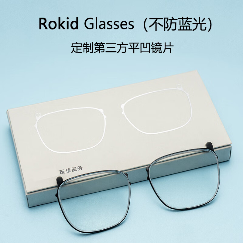 ROKID Glasses Customization does not support returns Third-party plano-concave lenses AR smart glasses AI Customized myopia lenses with plastic frame Magnetic snap-on Myopia accessories 0-600 degrees