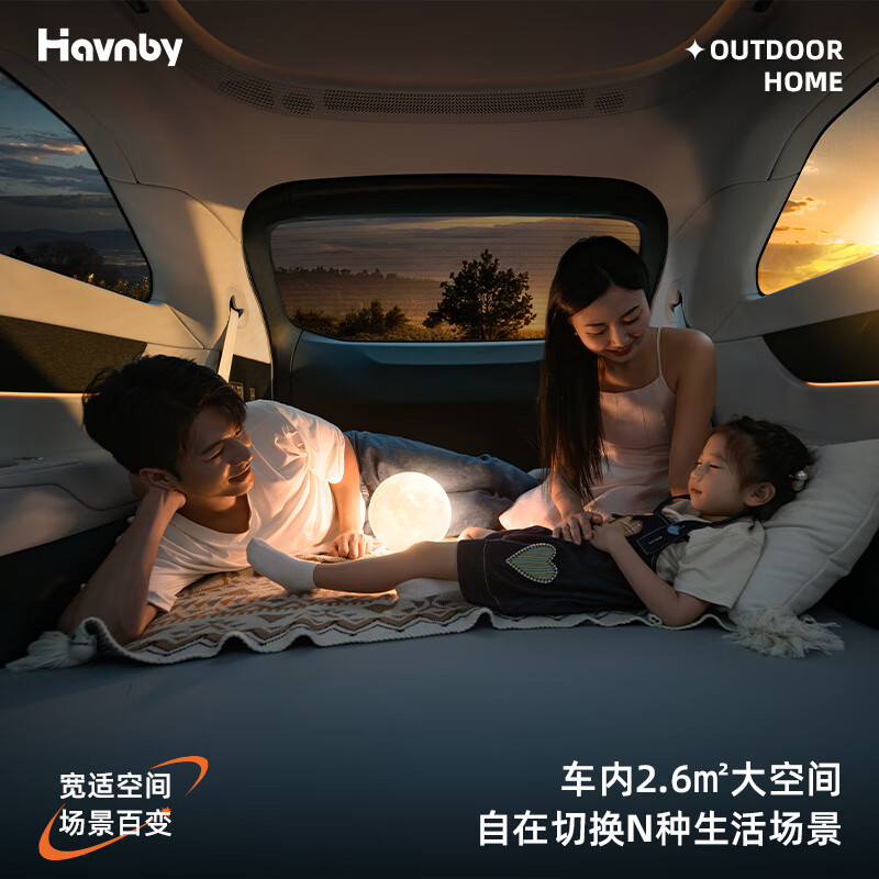 Havnby Anwen white is suitable for Xpeng X9 car self-inflating mattress camping lunch break sleeping car lying flat mattress