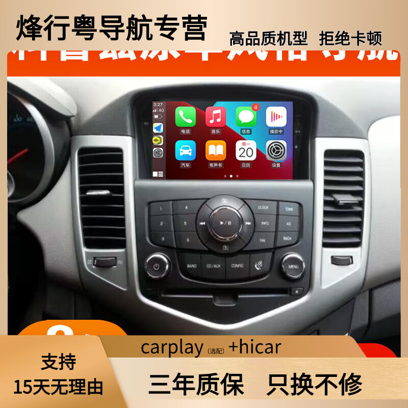 Zhuo Yonghang is suitable for Chevrolet Cruze central control screen display Android large-screen car navigation and reversing image all-in-one machine 7-inch wifi version 2+32G navigation version official standard configuration
