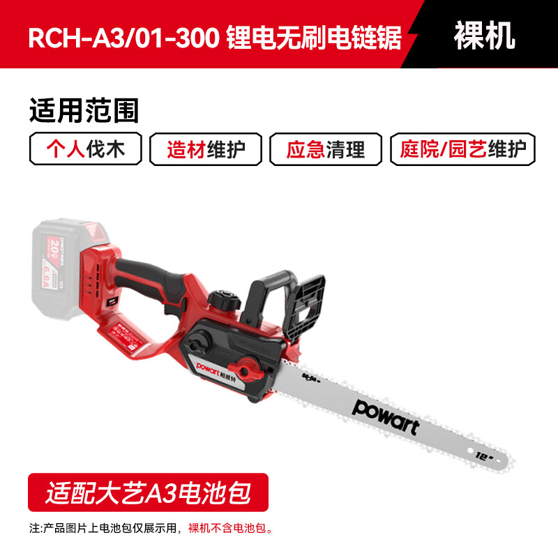 Dayi Pawit rechargeable electric chainsaw household A3 electric chain saw high-power high-speed woodworking lithium electric saw logging saw powerful bare metal without battery charger