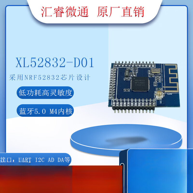Yue Changsheng NRF52832 low power Bluetooth module BLE wireless transceiver module NRF52810 NORDIC IPEX copper tube antenna NRF52832 patch needleless
