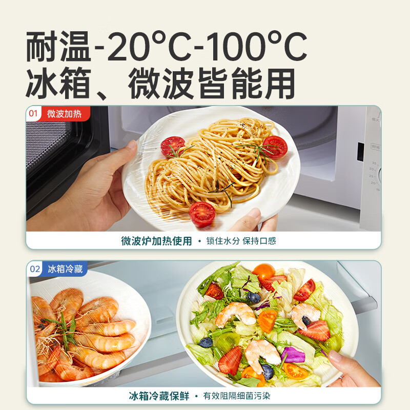 Cui Dahuang cling film cover 200 pieces disposable food grade cling film cover self-sealing thickened elastic dustproof can be microwaved