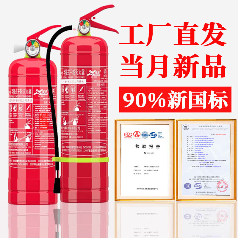 Green Fire Extinguisher 4kg Portable Dry Powder Home Store 5kg Factory Warehouse Special 8KG Vehicle Mounted 70KG Dry Powder Fire Extinguisher Cart