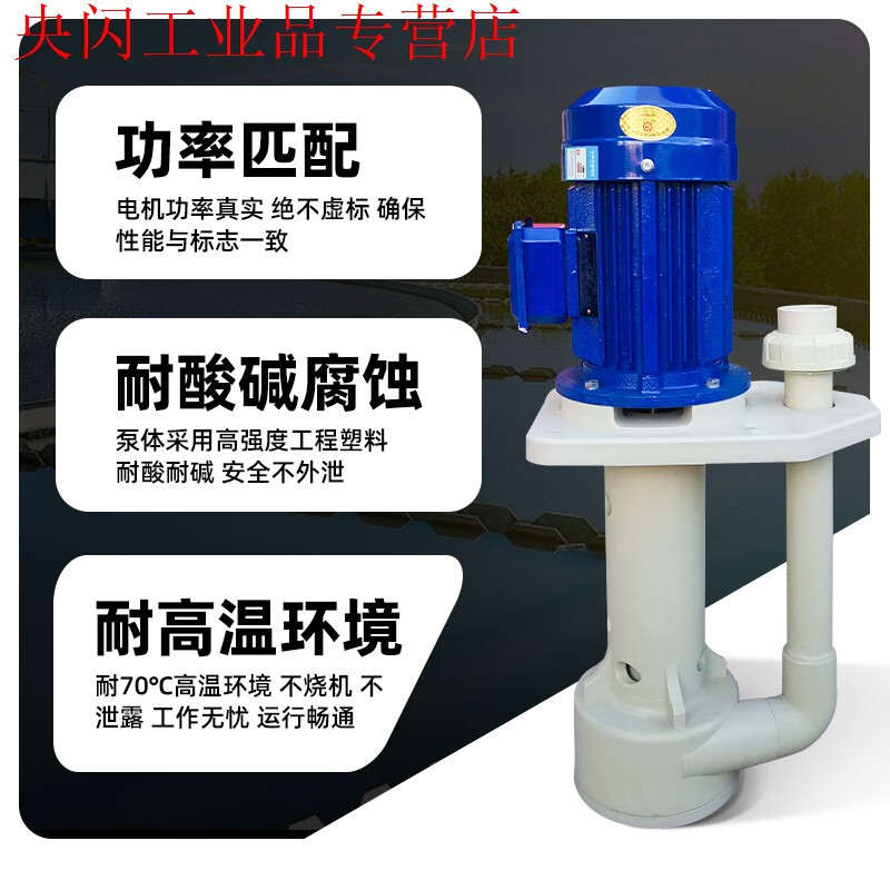 PP submersible pump vertical acid and alkali resistant tank pump chemical cooling desulfurization pump spray tower water pump anti-hexagonal disk 1.5kw DN50