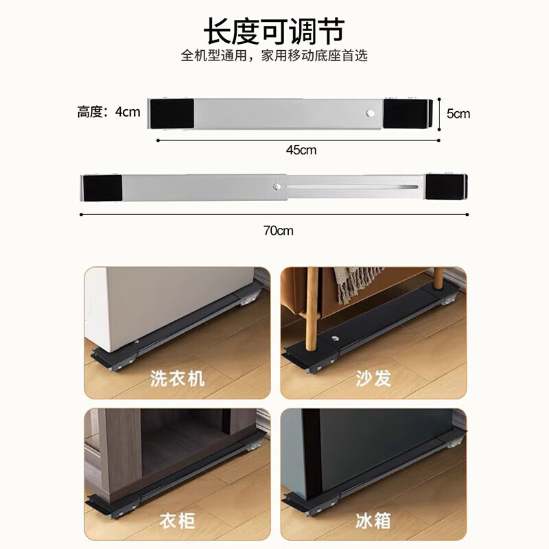 ZNMW refrigerator base shelf universal wheel washing machine storage rack universal drum pulley removable shock-proof bracket LL6 universal wheel Yahei 24 wheels