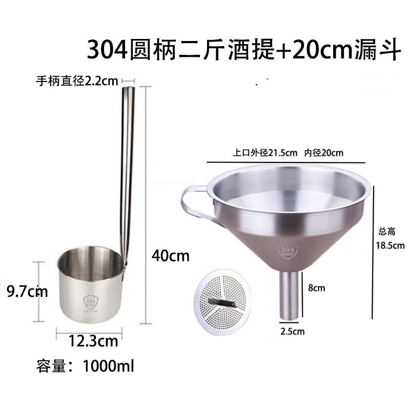Wine raisin beater 304 stainless steel winery wine raisin beater wine spoon wine sling 3kg 5kg wine end 304 half jin lift 250ML