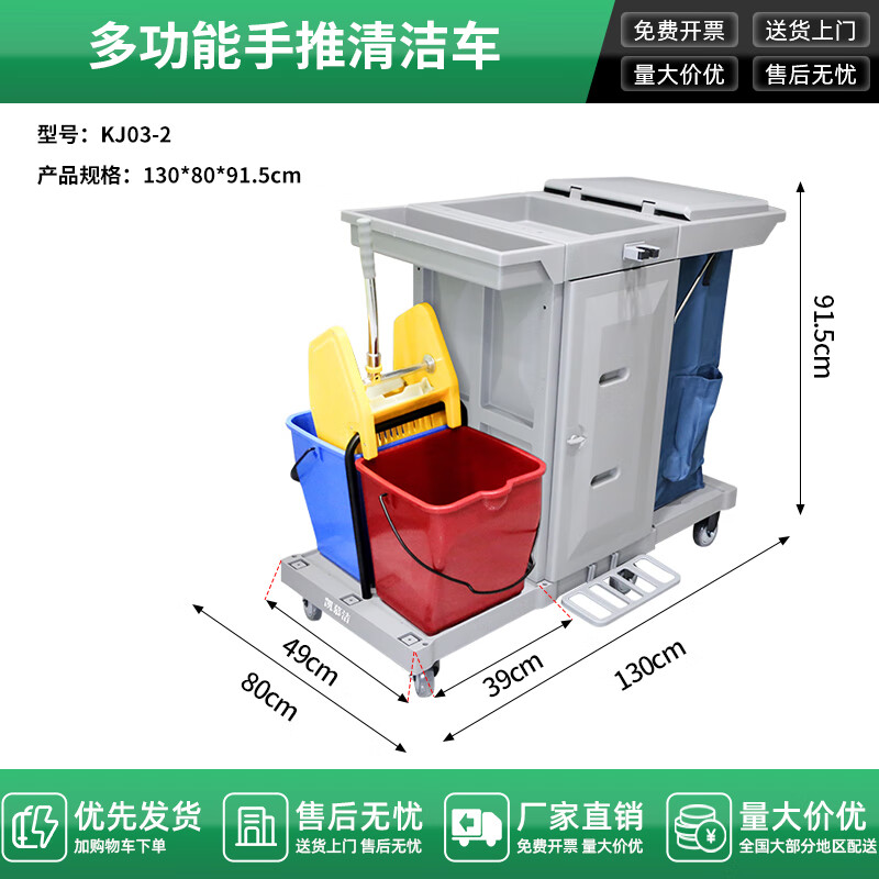 Kaimujie cleaning vehicle, hospital-specific hotel property trolley, multi-functional room cleaning service trolley, tool trolley, linen trolley KJ03-2
