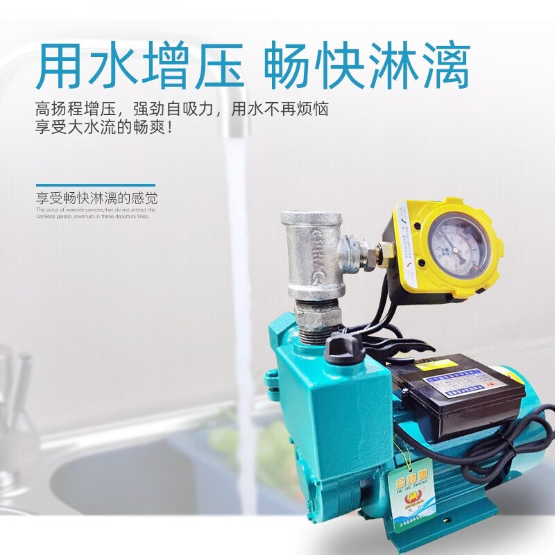 Sanqihu household cleaning self-priming pump high-pressure booster water pump 220V single-phase water tower centrifugal pump water pump GP-125125 IWZB370370W