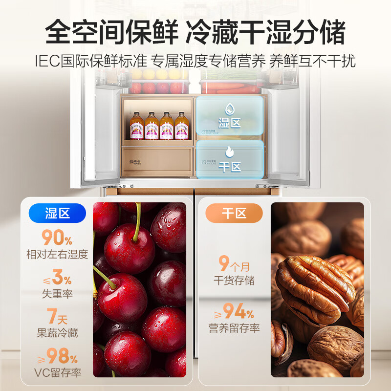 Haier Mailang 507Ultra cross-door maternal and child refrigerator, automatic ice making, full-space freshness preservation, ultra-thin zero-embedded sterilization, odor reduction and pesticide residue reduction BCD-507WGHTDBGVSU1