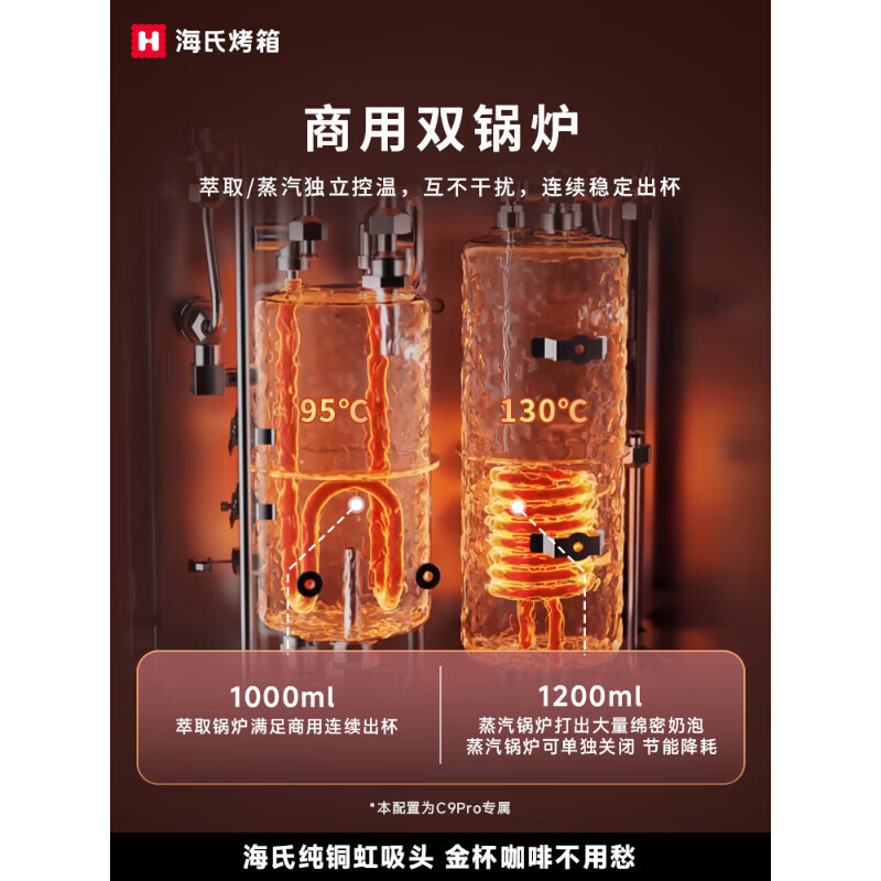 Haishi C9Pro pioneer coffee machine Italian semi-automatic E61 pure copper siphon head commercial rotary pump double boiler C9 Pro coffee machine-double boiler standard