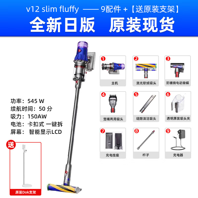 DYSON V12 Fluffy lightweight vacuum cleaner 24 models for household mite removal with high suction power, new Japanese version V12_slim_9 accessories, original bracket included