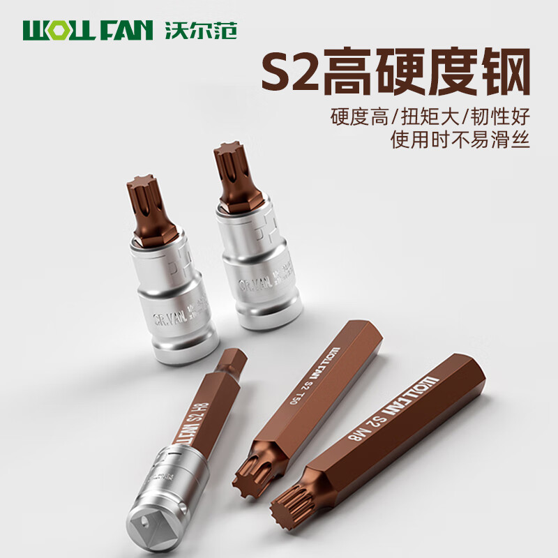 Wolffan inner hexagonal wrench set ratchet sleeve 40-piece set star batch combination spline bit car seat removal tool