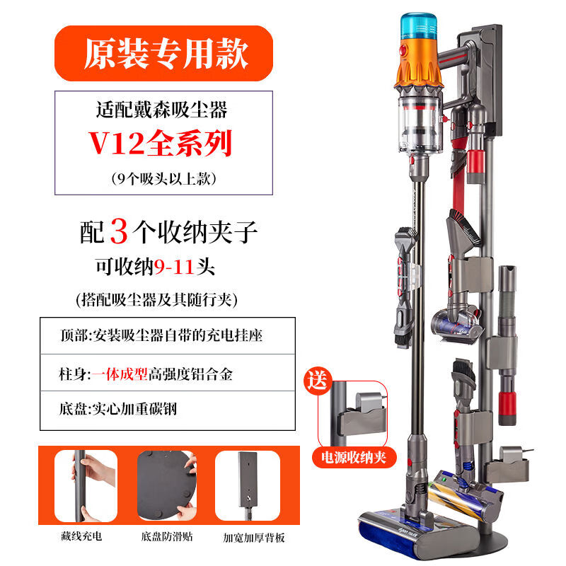 Suitable for vacuum cleaner storage rack without punching bracket g5V7V8V10V11V12V15 hanging rack V12 special for 9-11 heads with power supply clip 1 point 25x30 No. 4 layers