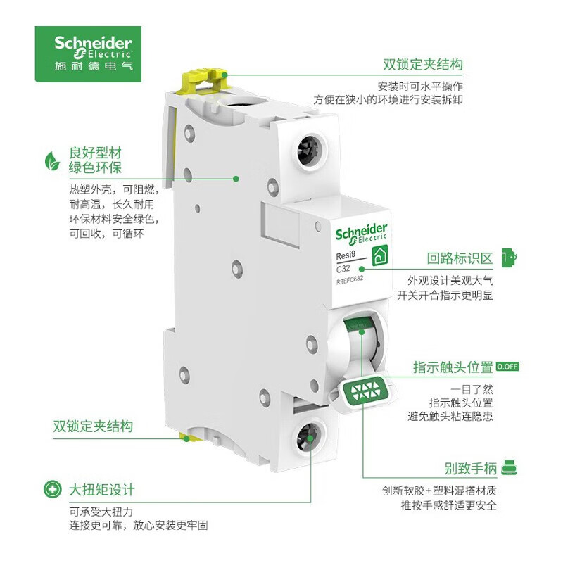 Schneider Electric Schneider R9 sixth generation air switch 1P+N leakage protection 2P4P63A circuit breaker home 1P+N circuit breaker occupies 1 position double in double out 50A
